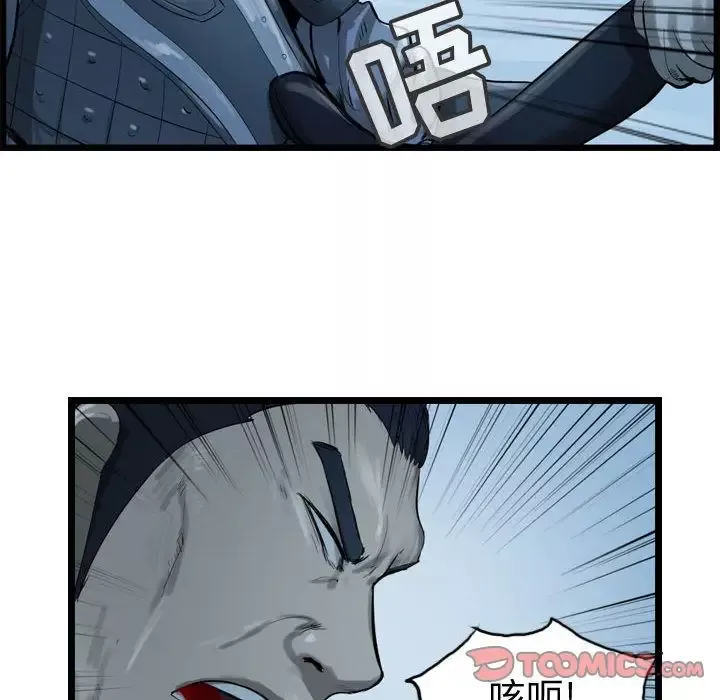 逍遥游-第25章 - 图片 10