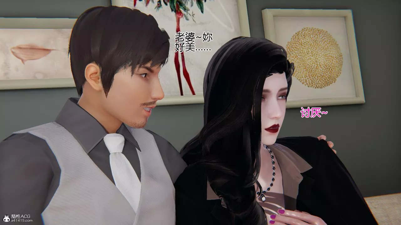[3D]我的总裁老妈-第04话 - 图片 51