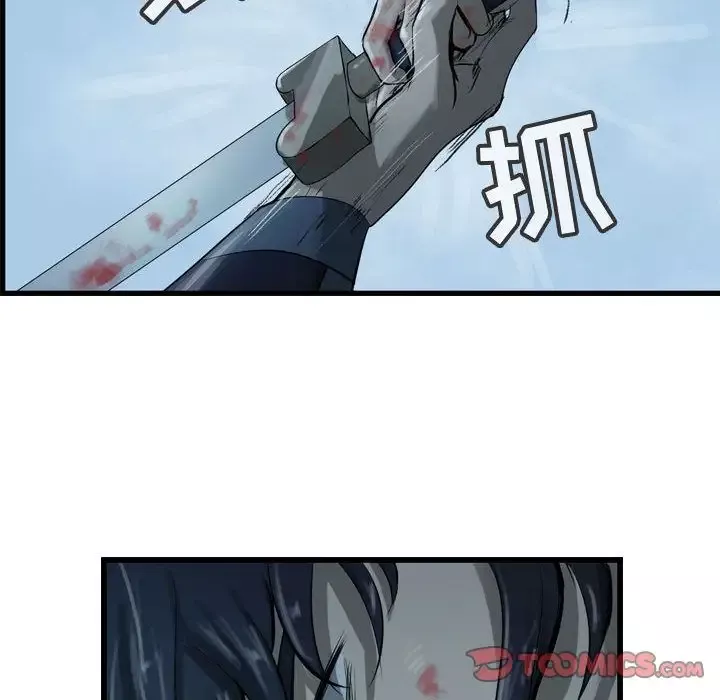 逍遥游-第25章 - 图片 12