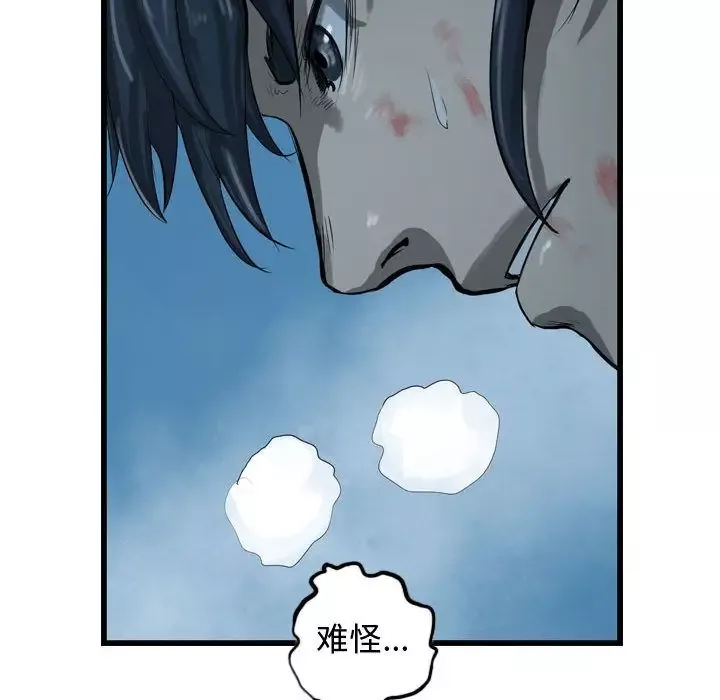 逍遥游第25章