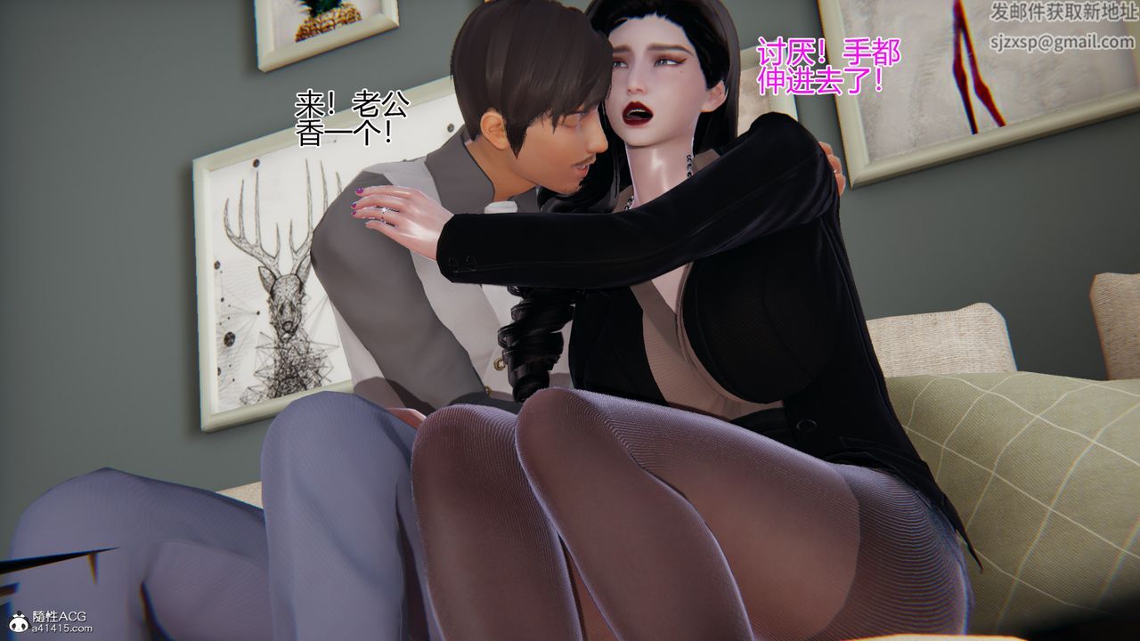 [3D]我的總裁老媽第04話