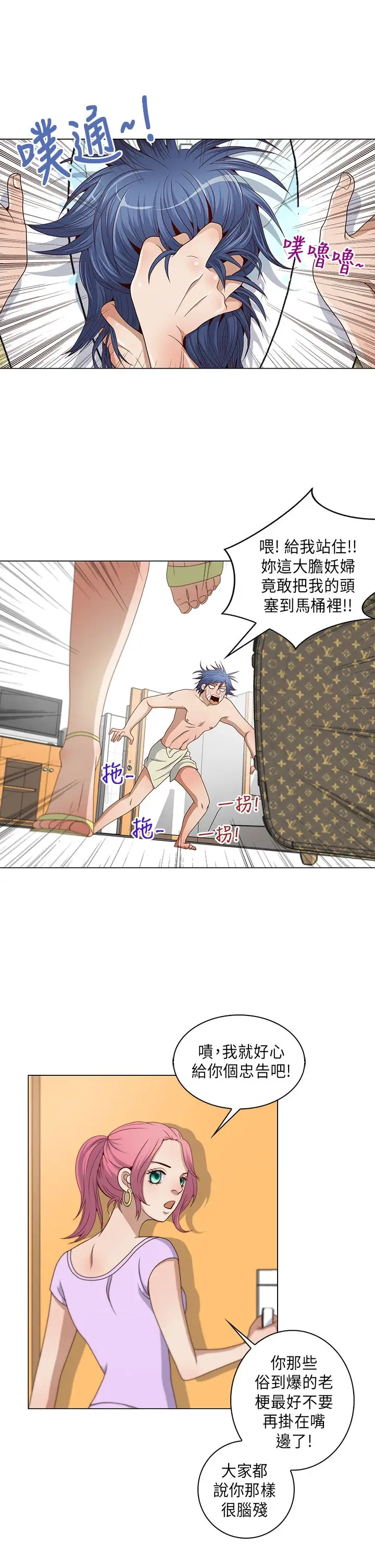 坏心眼的棉花糖第3话求婚3