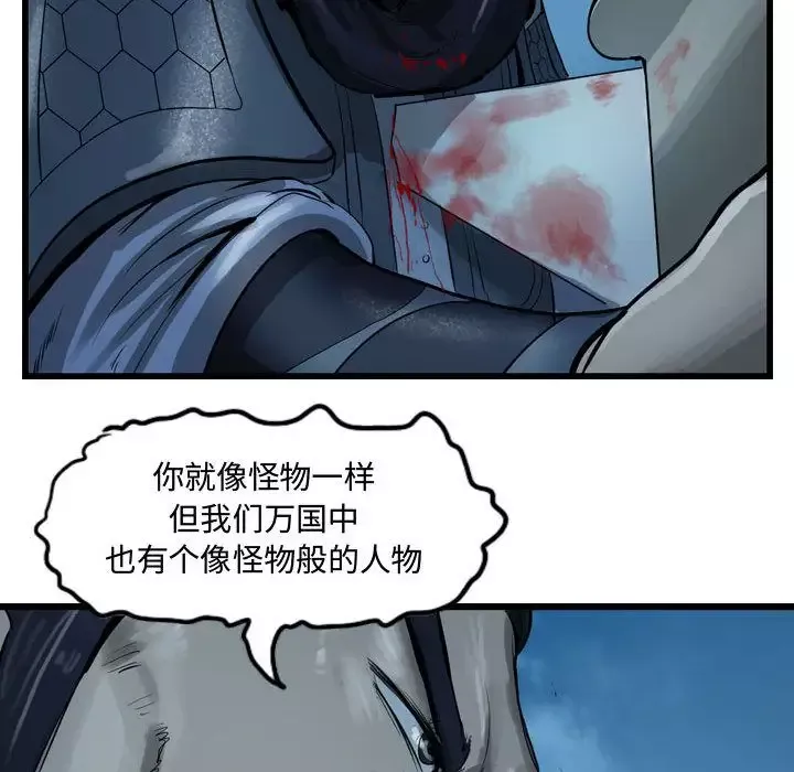 逍遥游-第25章 - 图片 15