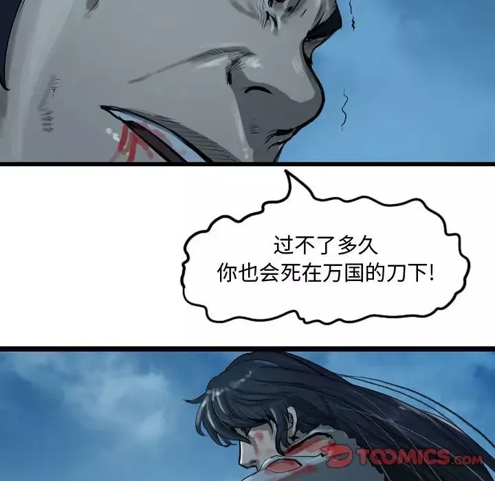 逍遥游-第25章 - 图片 16