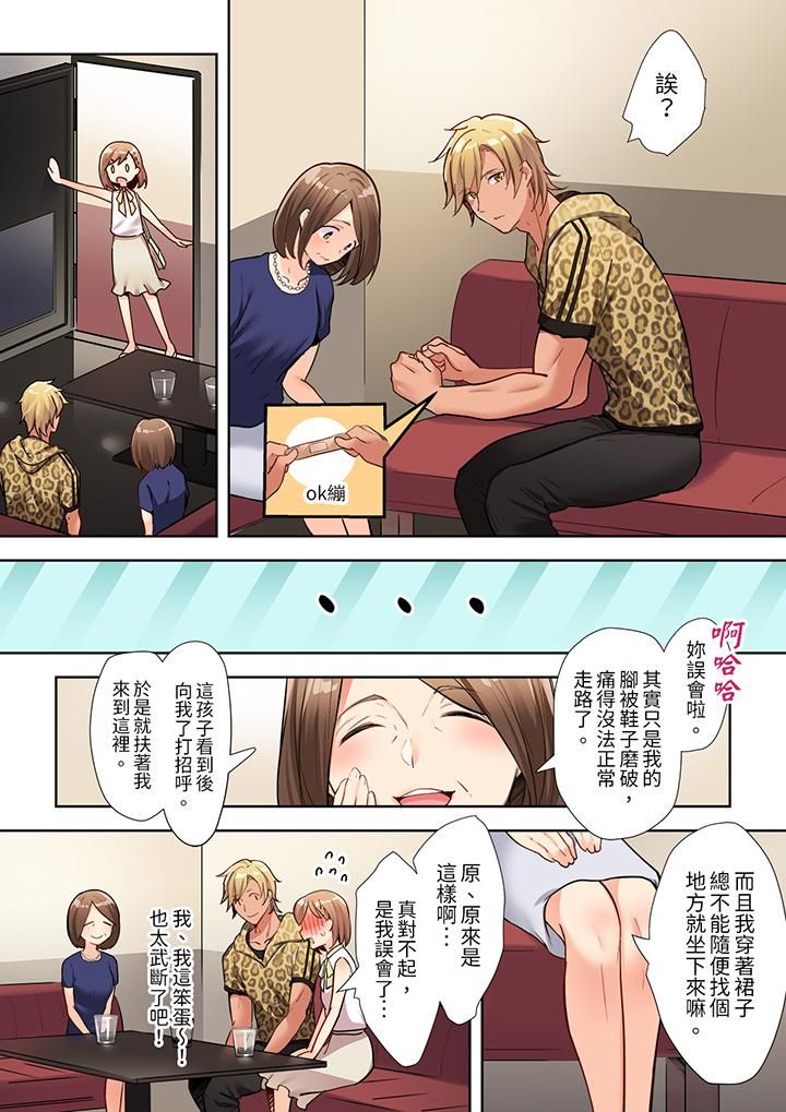 相互NTR的性爱～轻浮男的变态按摩•青梅竹马的激情爱抚第7话