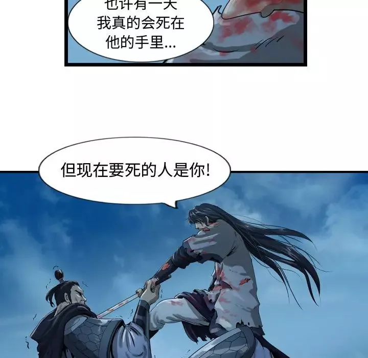 逍遥游第25章