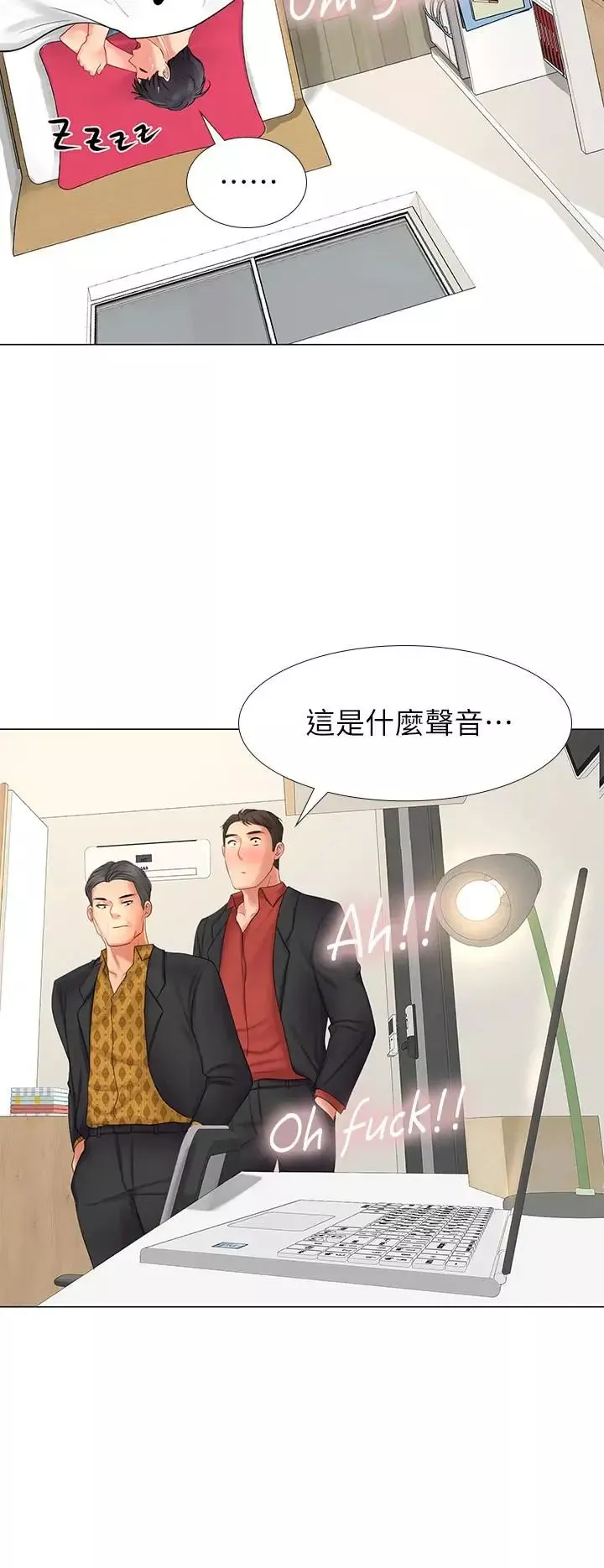 享樂補習街第8話-千鈞一發