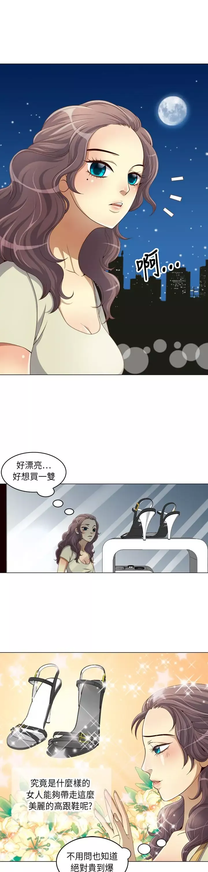 坏心眼的棉花糖-第3话求婚3 - 图片 19