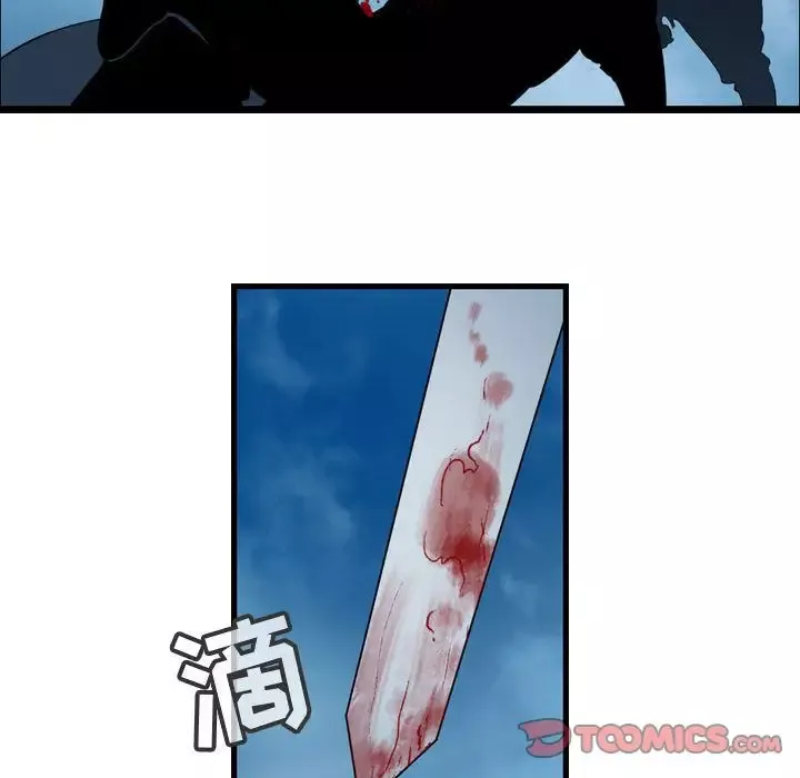 逍遥游-第25章 - 图片 22