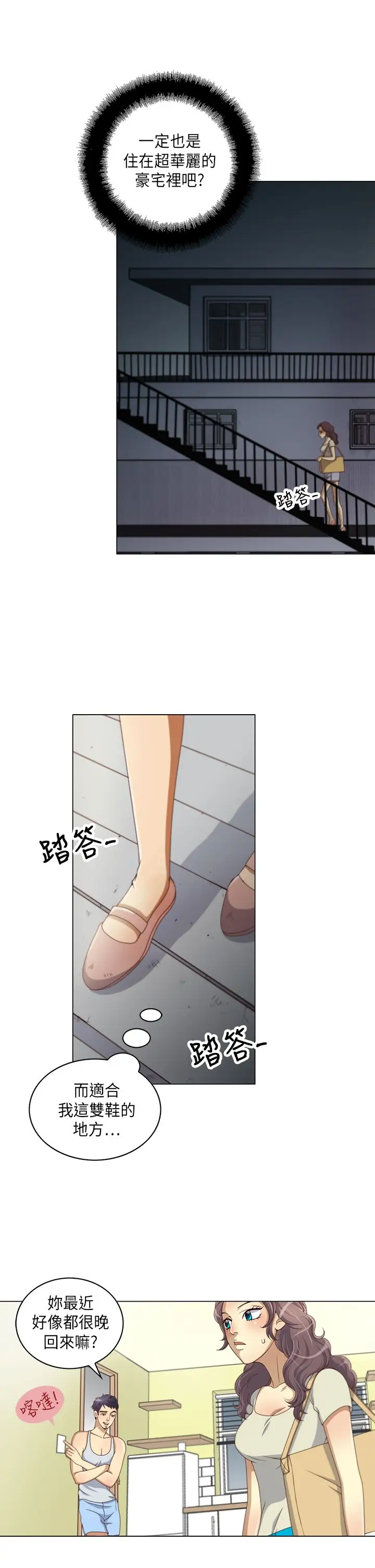 坏心眼的棉花糖第3话求婚3