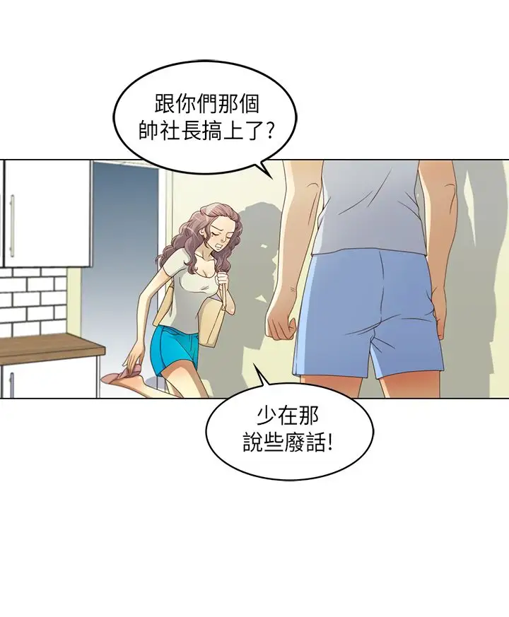 坏心眼的棉花糖第3话求婚3