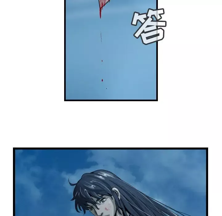 逍遥游-第25章 - 图片 23