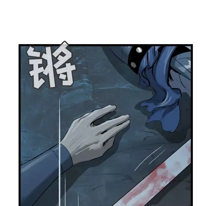 逍遥游-第25章 - 图片 27