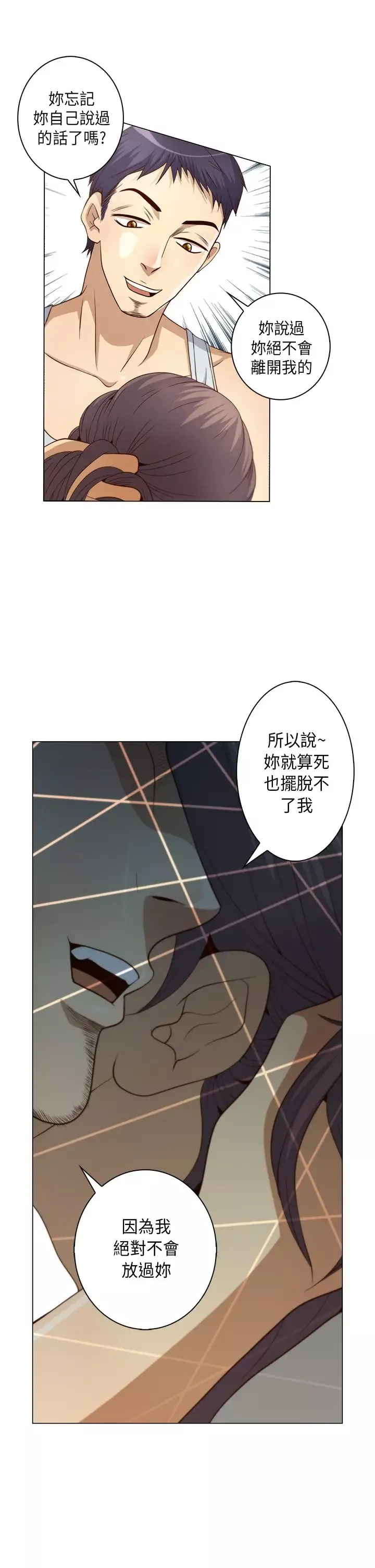 坏心眼的棉花糖-第3话求婚3 - 图片 27
