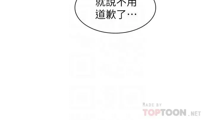 享乐补习街-第9话-软绵绵的酥胸 - 图片 6