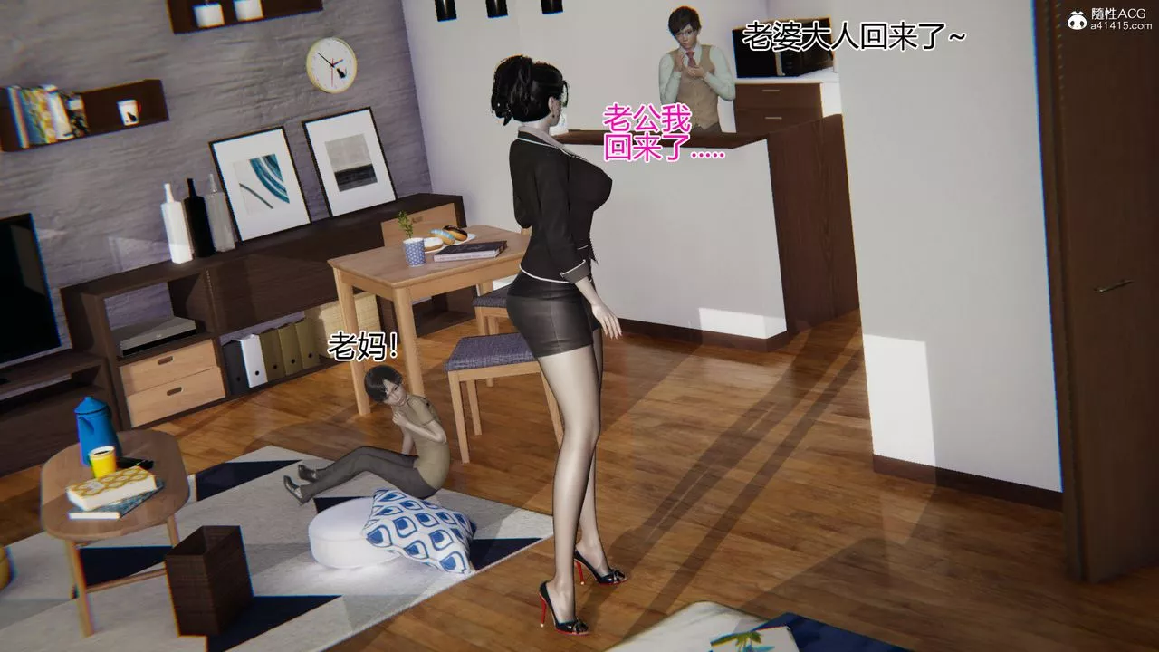 [3D]我的总裁老妈-第05话 - 图片 17