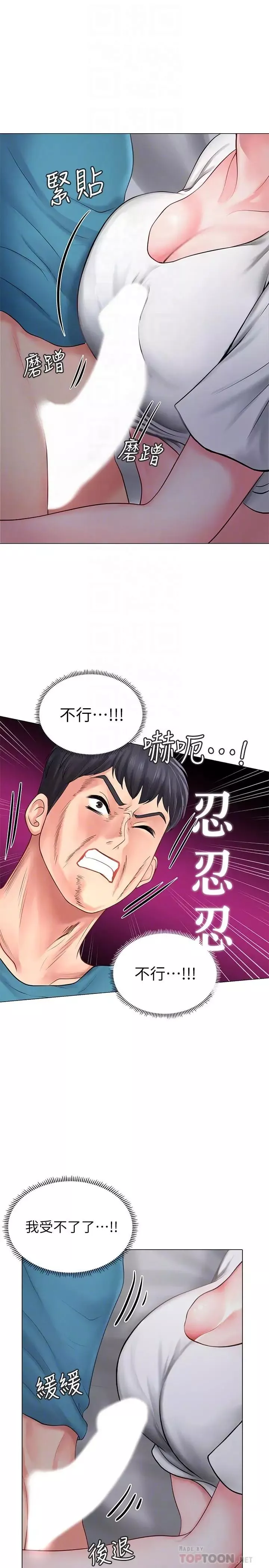 享樂補習街第9話-軟綿綿的酥胸