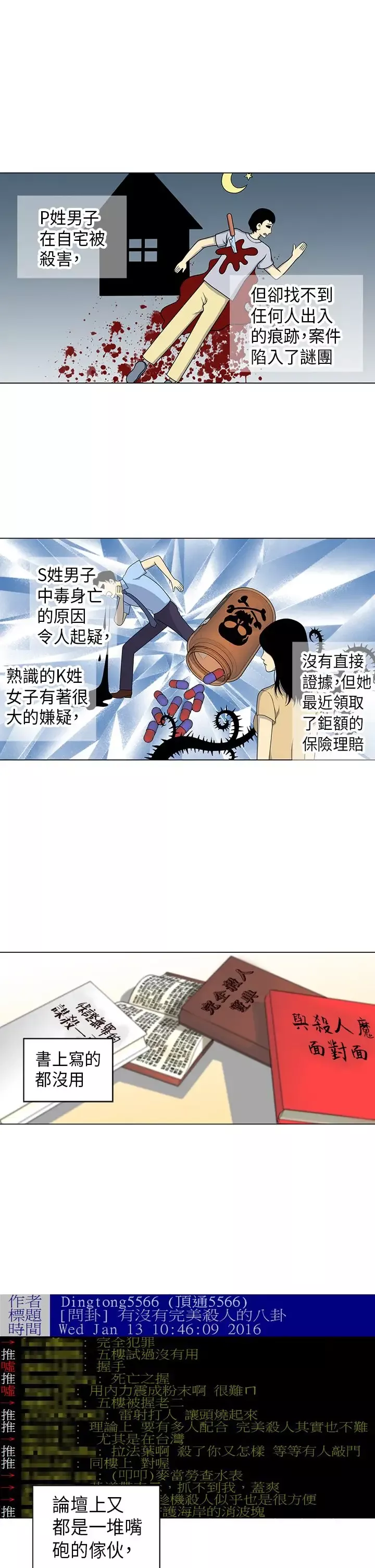 坏心眼的棉花糖-第4话求婚4 - 图片 5