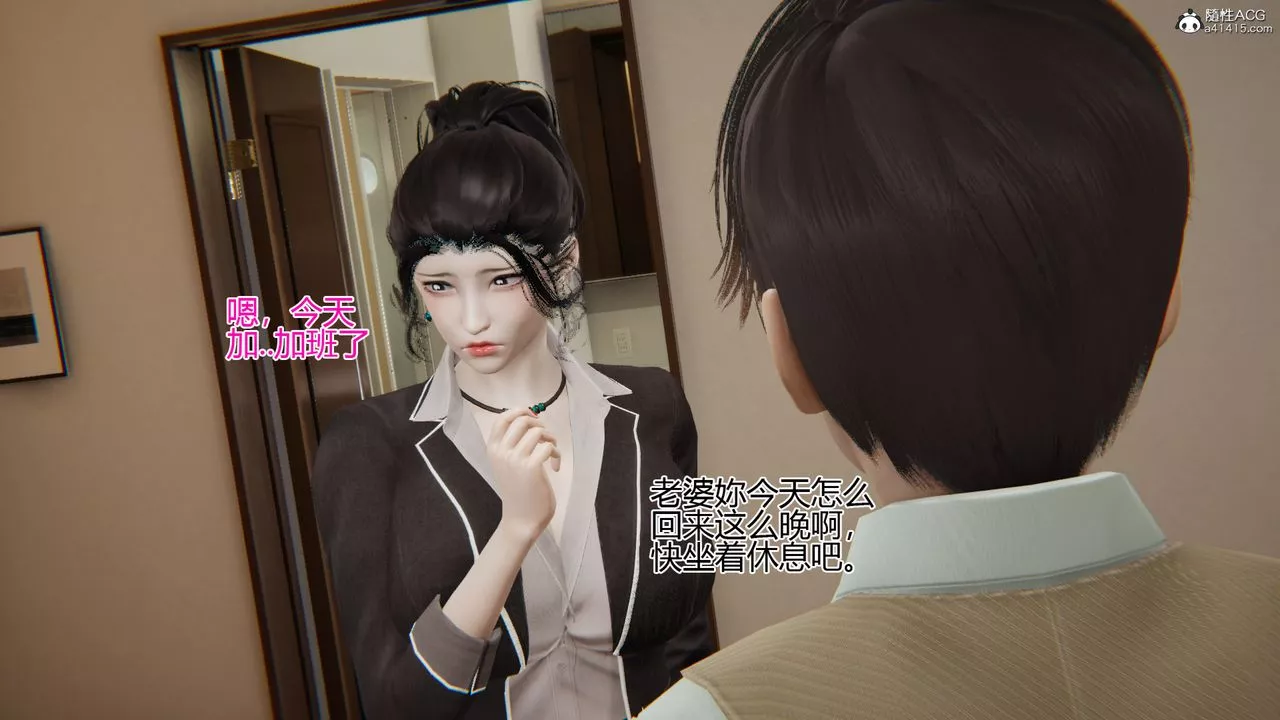 [3D]我的總裁老媽第05話