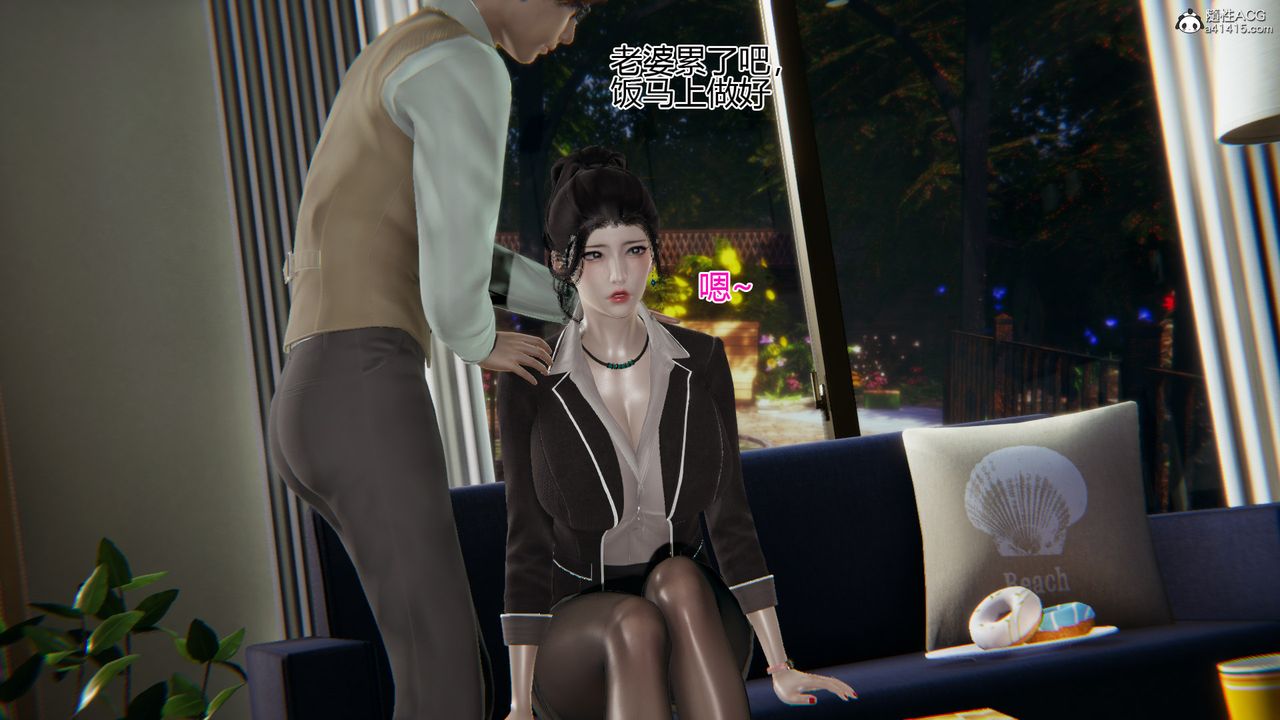 [3D]我的总裁老妈第05话