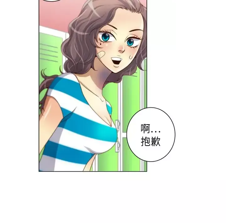 坏心眼的棉花糖-第4话求婚4 - 图片 8