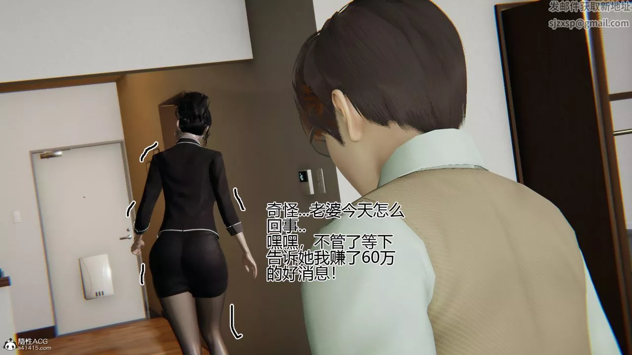[3D]我的总裁老妈-第05话 - 图片 25