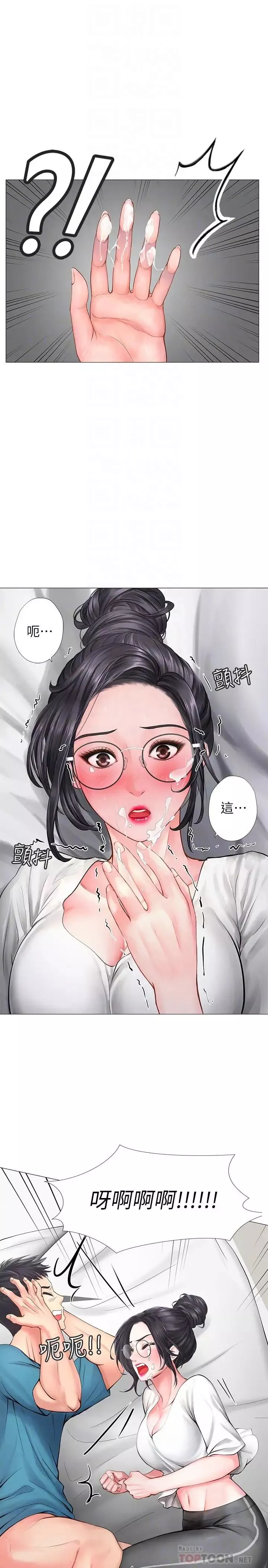 享樂補習街第9話-軟綿綿的酥胸