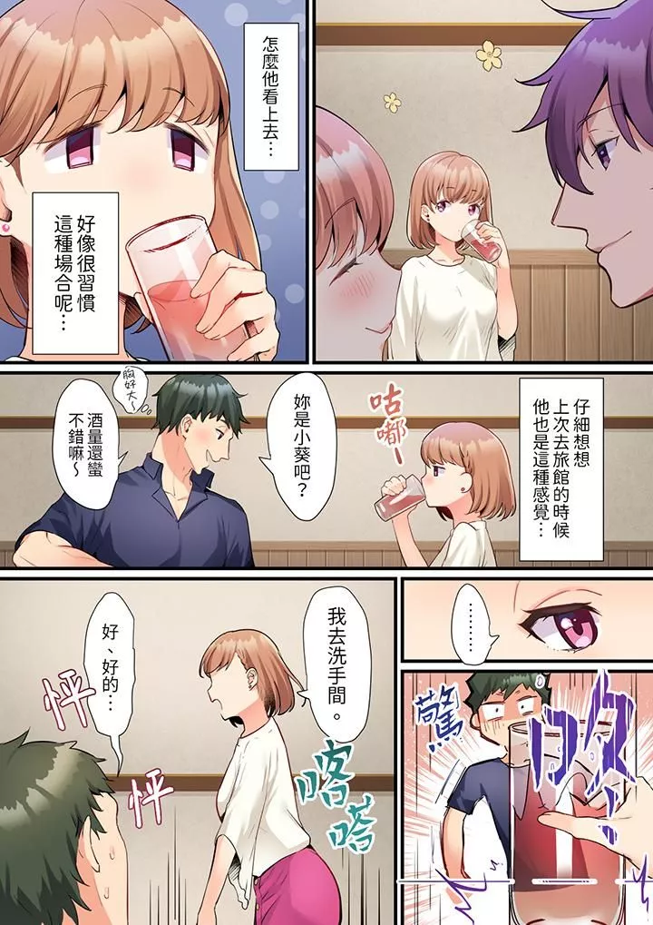 相互NTR的性愛～輕浮男的變態按摩•青梅竹馬的激情愛撫第9話