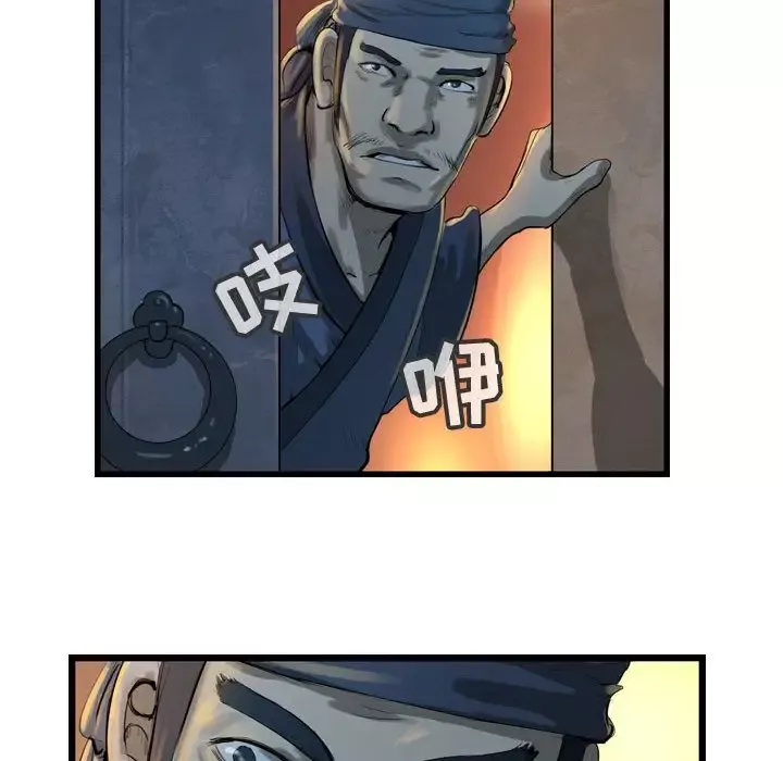 逍遥游-第25章 - 图片 47