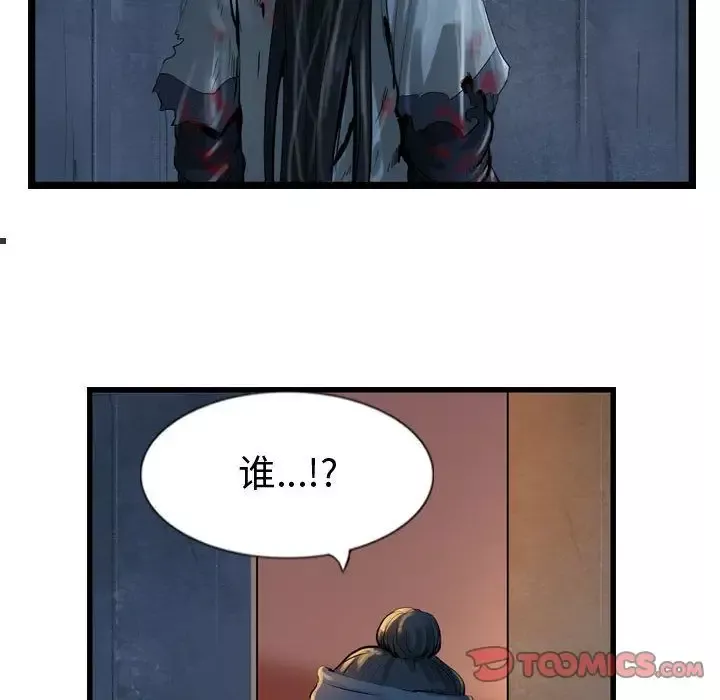 逍遥游第25章