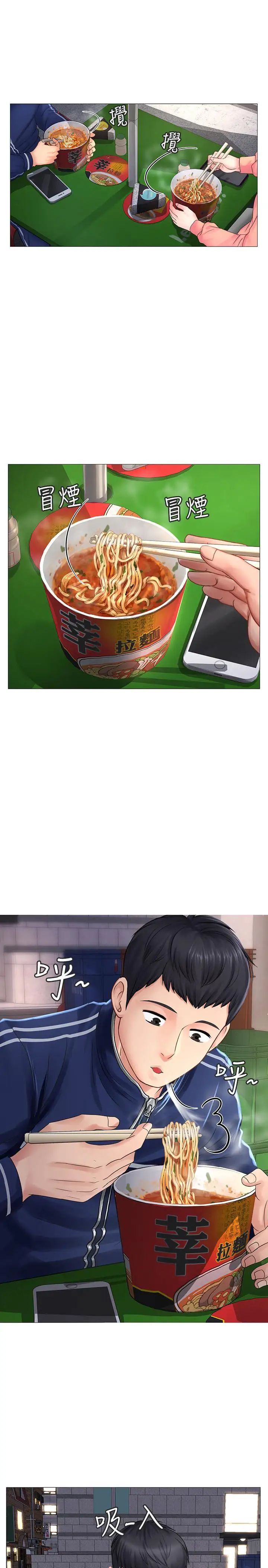 享乐补习街第9话-软绵绵的酥胸