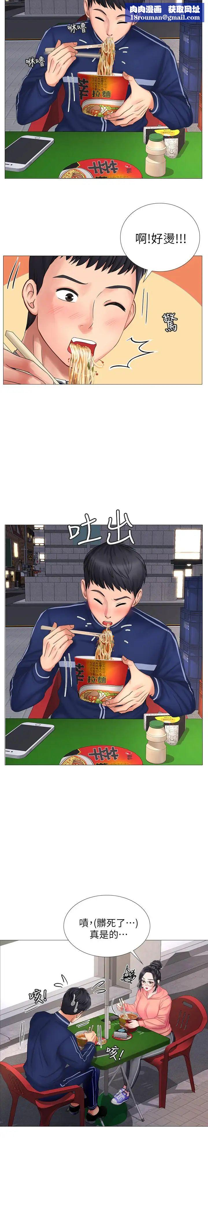 享乐补习街第9话-软绵绵的酥胸