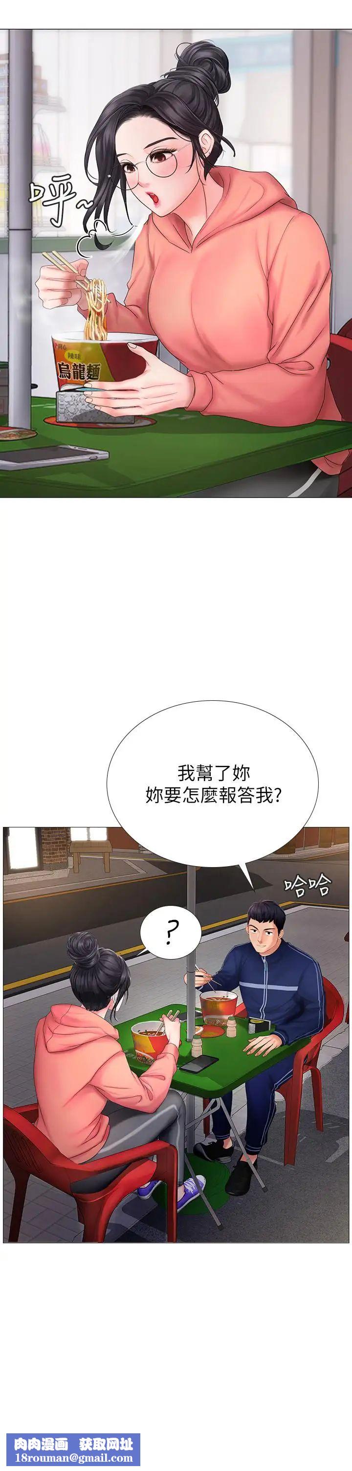 享乐补习街第9话-软绵绵的酥胸