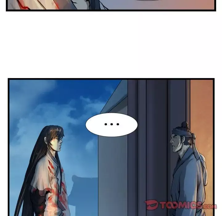 逍遥游第25章
