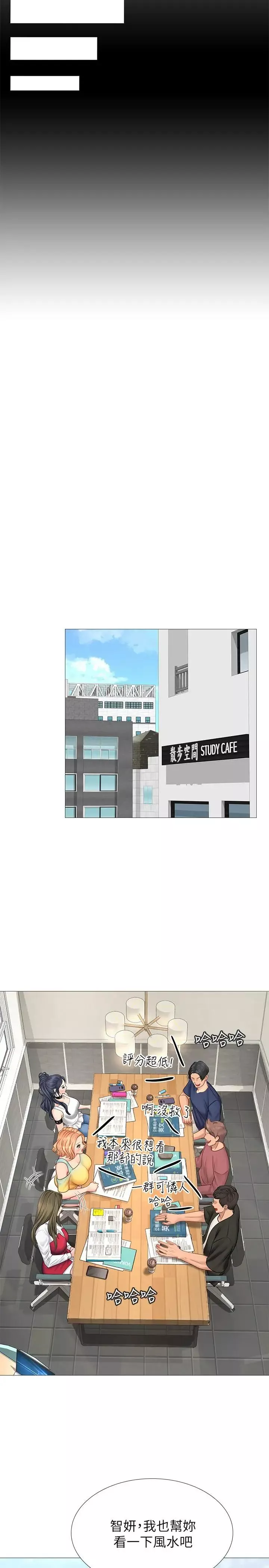 享樂補習街第9話-軟綿綿的酥胸