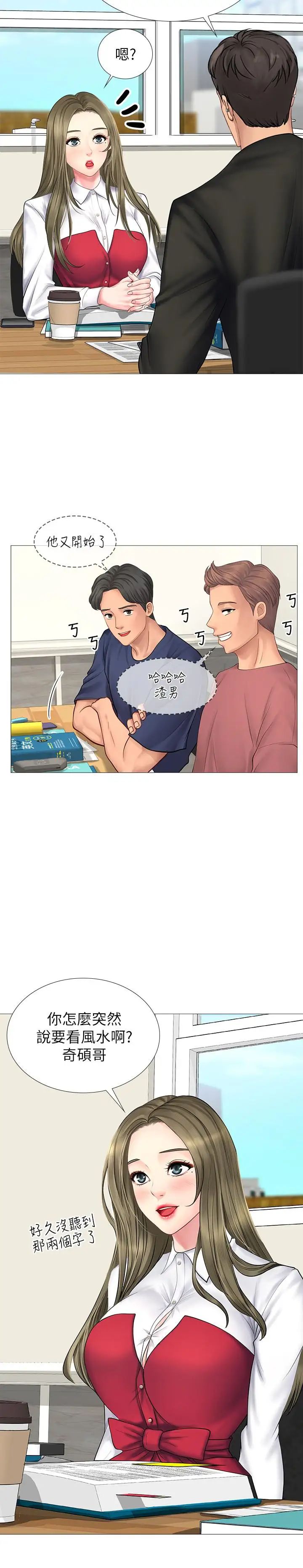 享乐补习街第9话-软绵绵的酥胸