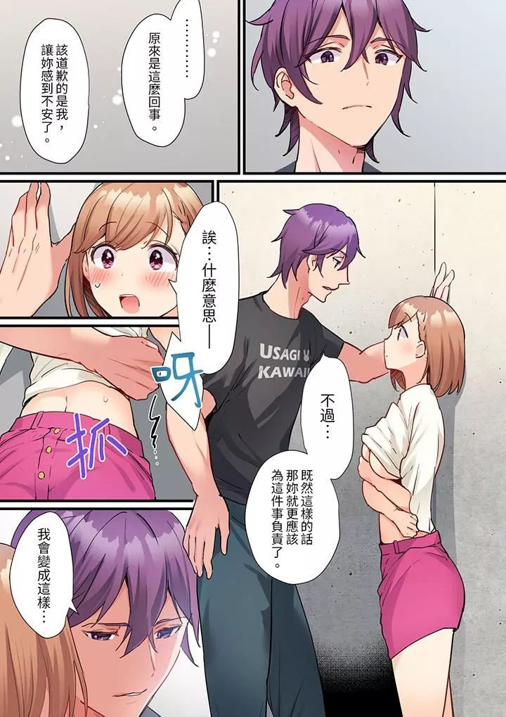 相互NTR的性愛～輕浮男的變態按摩•青梅竹馬的激情愛撫第10話