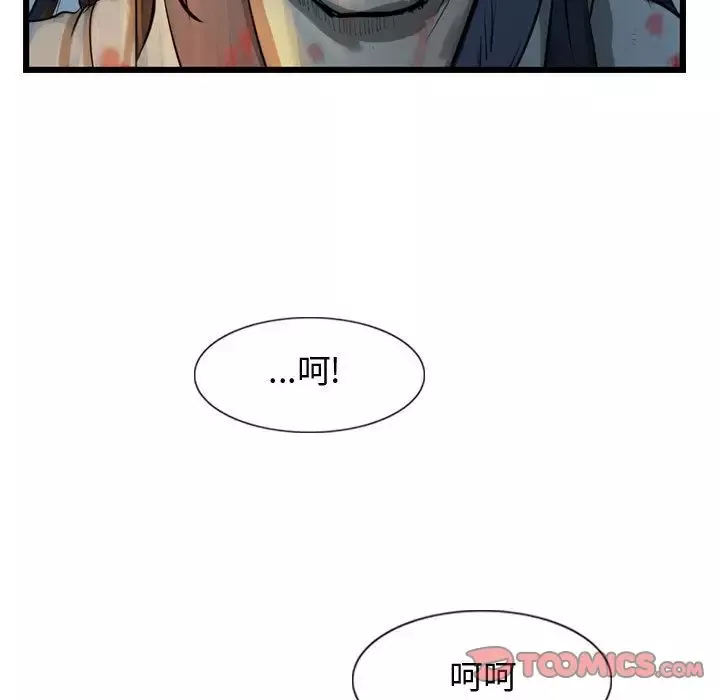 逍遥游-第25章 - 图片 60