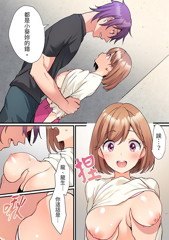 相互NTR的性爱～轻浮男的变态按摩•青梅竹马的激情爱抚第10话