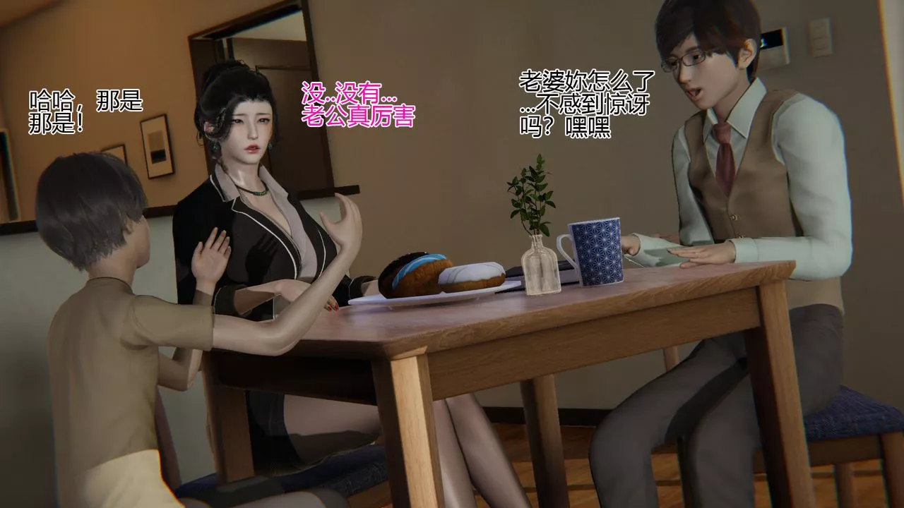 [3D]我的总裁老妈-第05话 - 图片 51