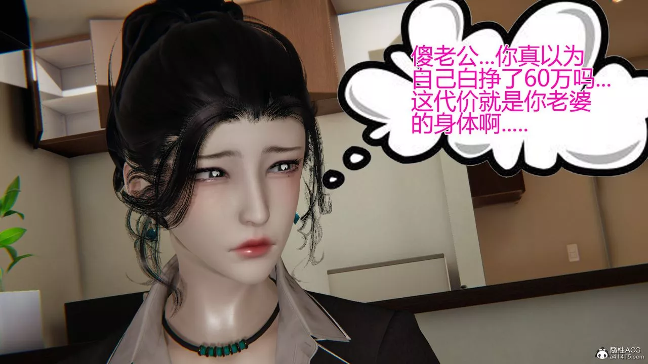 [3D]我的總裁老媽第05話