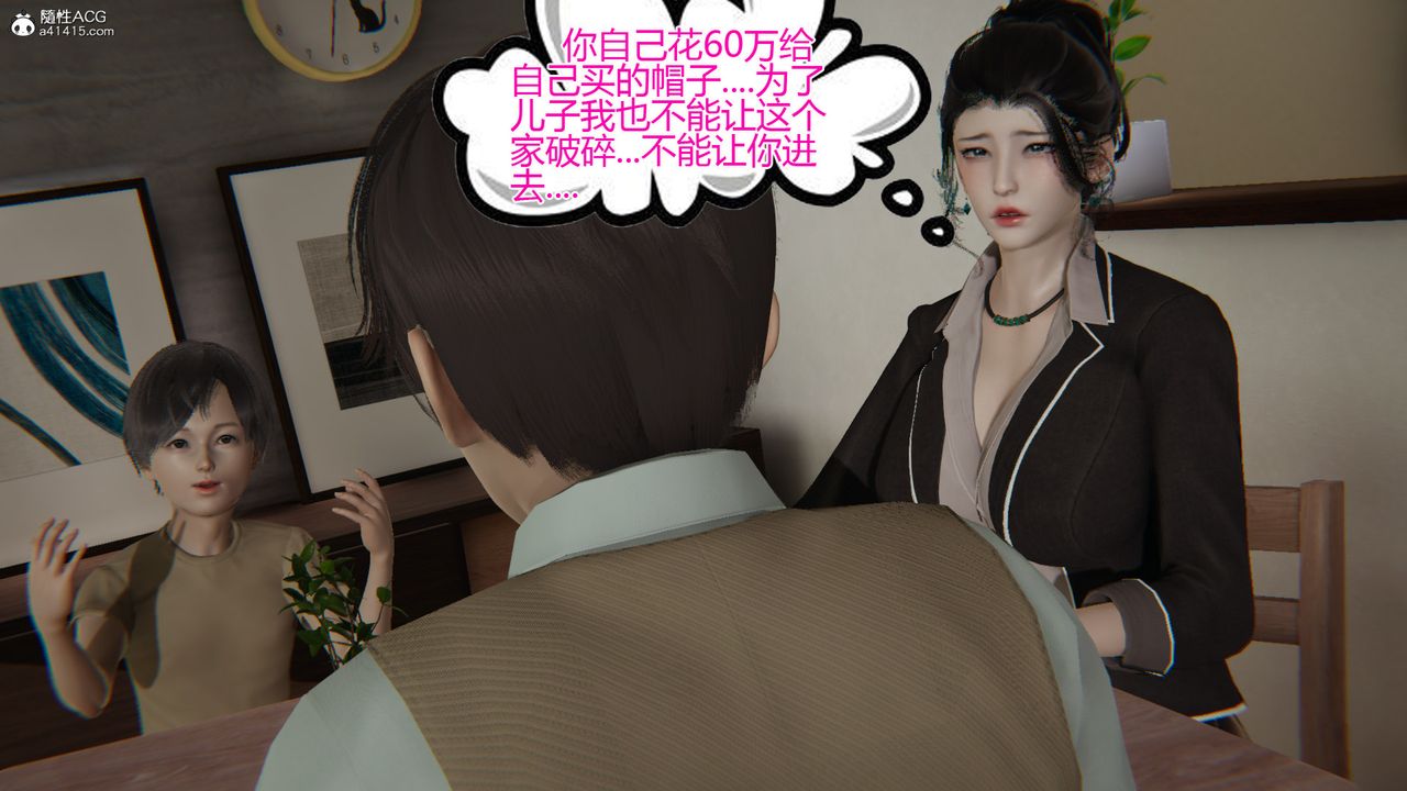 [3D]我的總裁老媽第05話