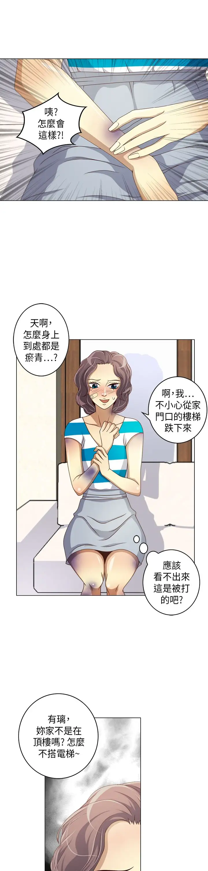 坏心眼的棉花糖第5话求婚5