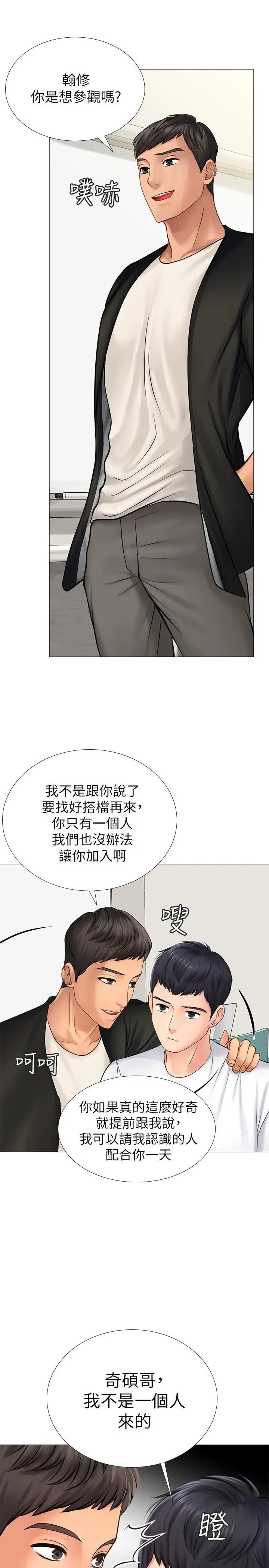 享乐补习街第9话-软绵绵的酥胸
