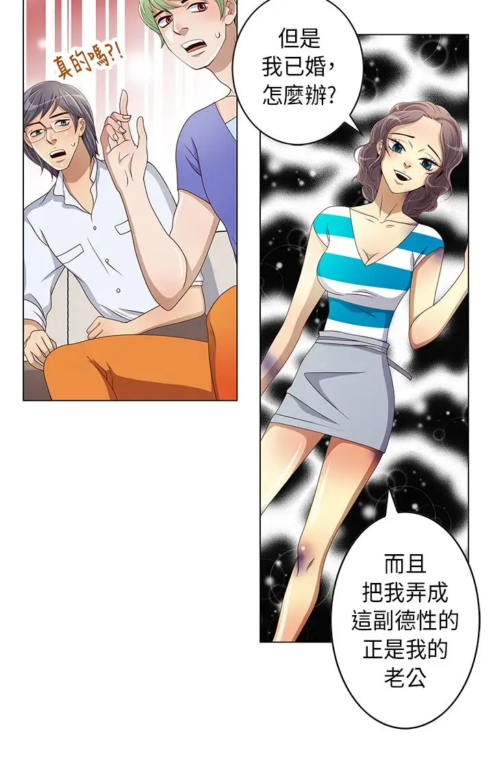 坏心眼的棉花糖第5话求婚5