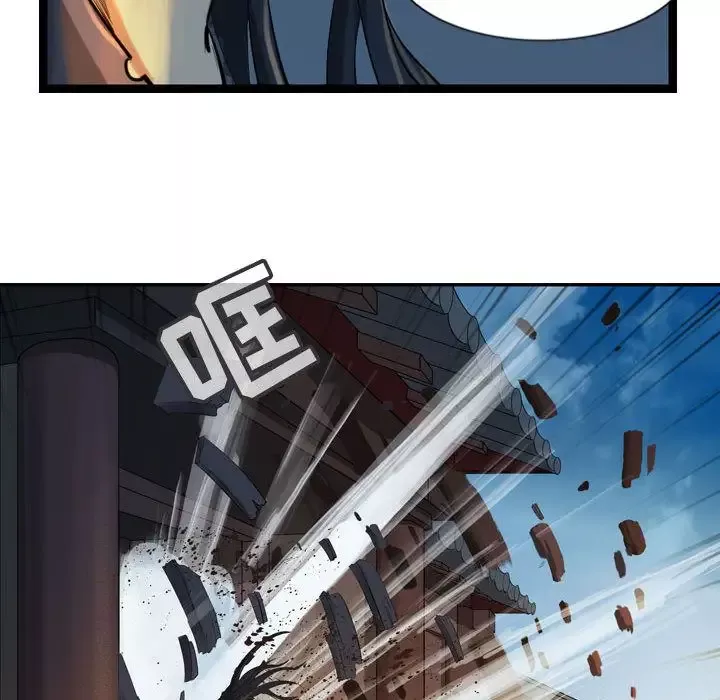 逍遥游第25章