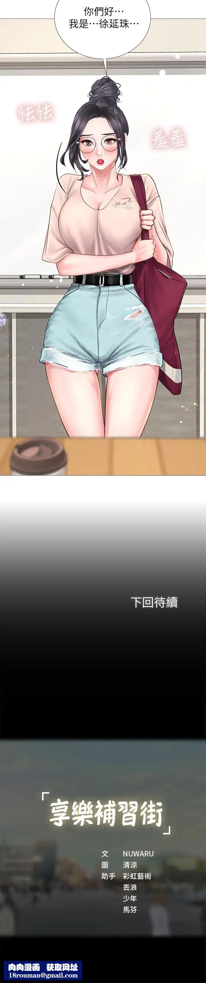 享乐补习街第9话-软绵绵的酥胸