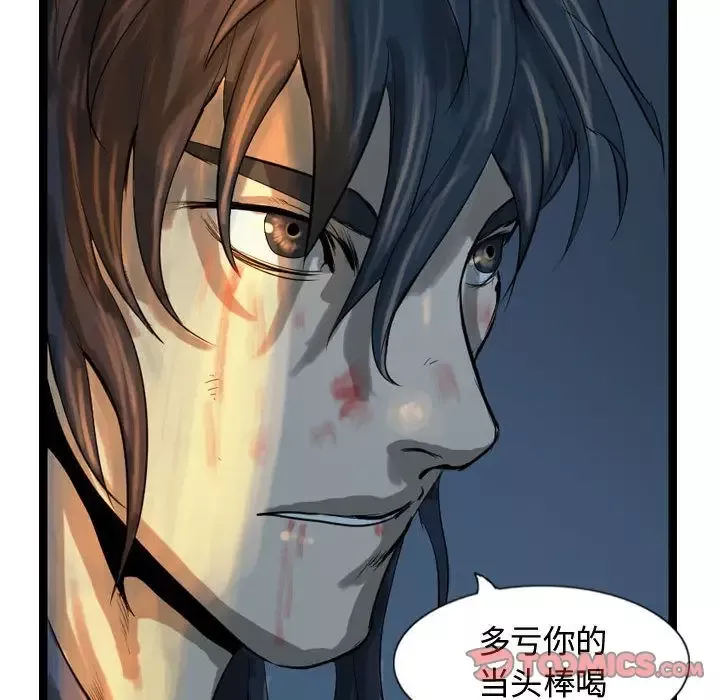 逍遥游-第25章 - 图片 68