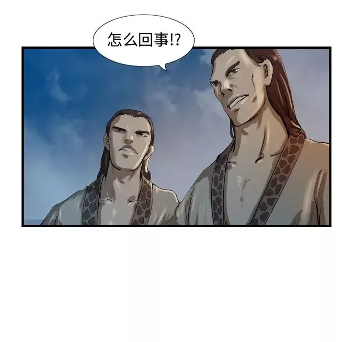 逍遥游-第25章 - 图片 71