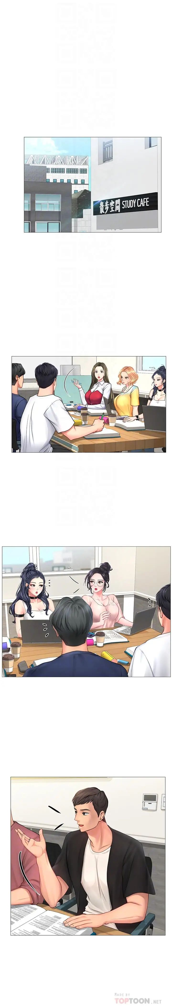 享樂補習街第10話-網咖姐姐的誘惑